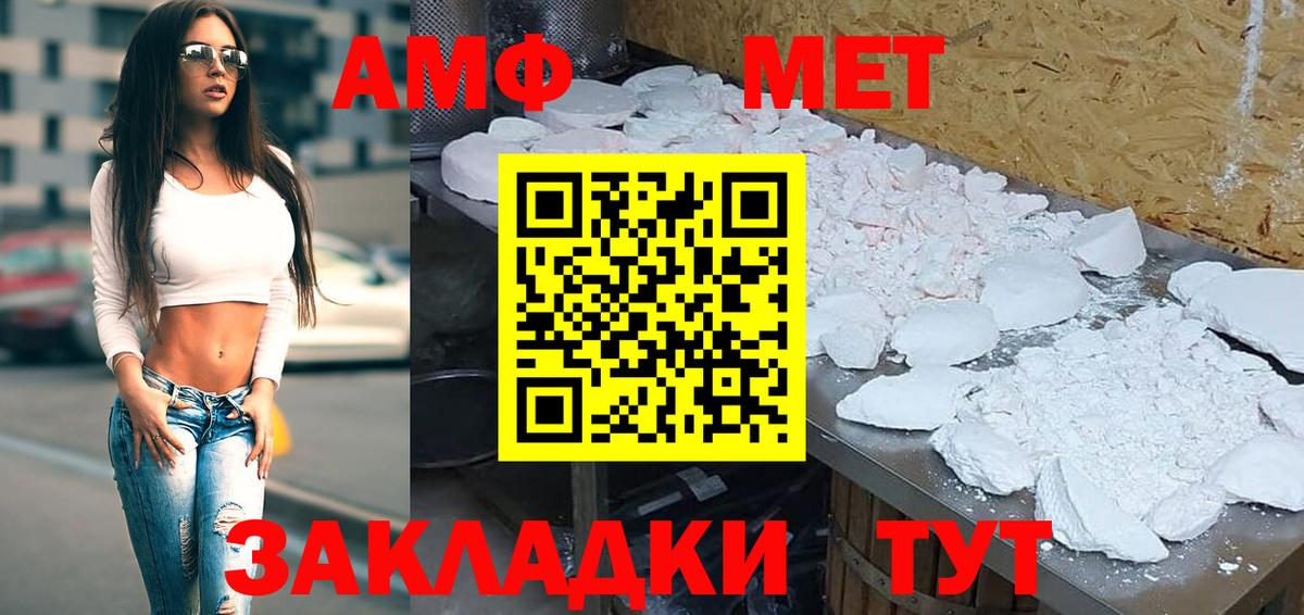 АМФЕТАМИН 97% Михайловка