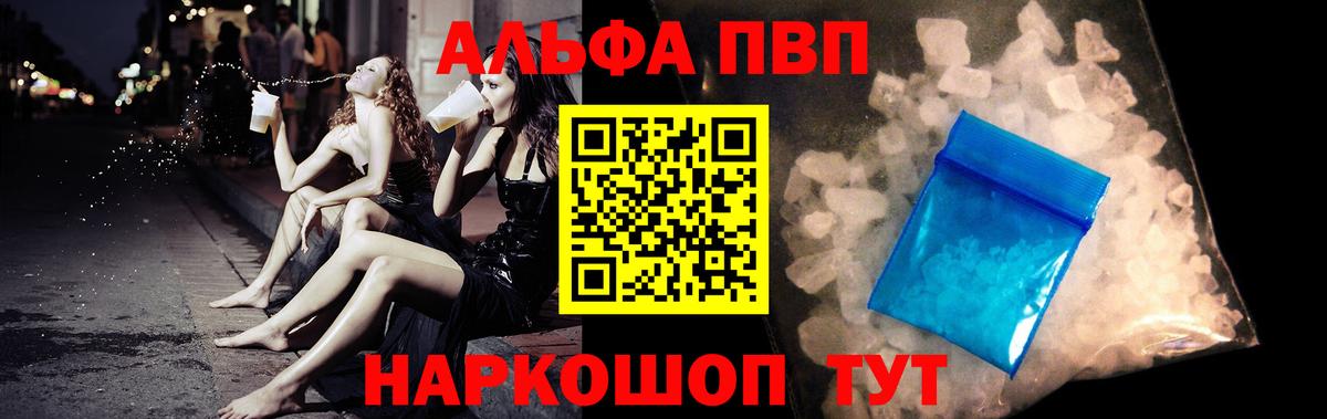 APVP VHQ  А ПВП мука  Вход с VPN  APVP  Михайловка  Alpha PVP СК КРИС 