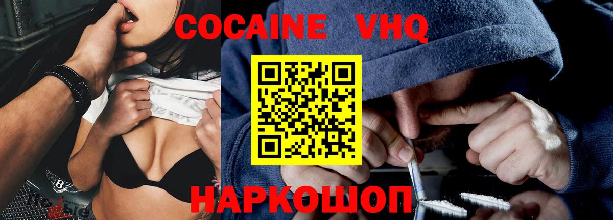Кокаин FishScale Михайловка