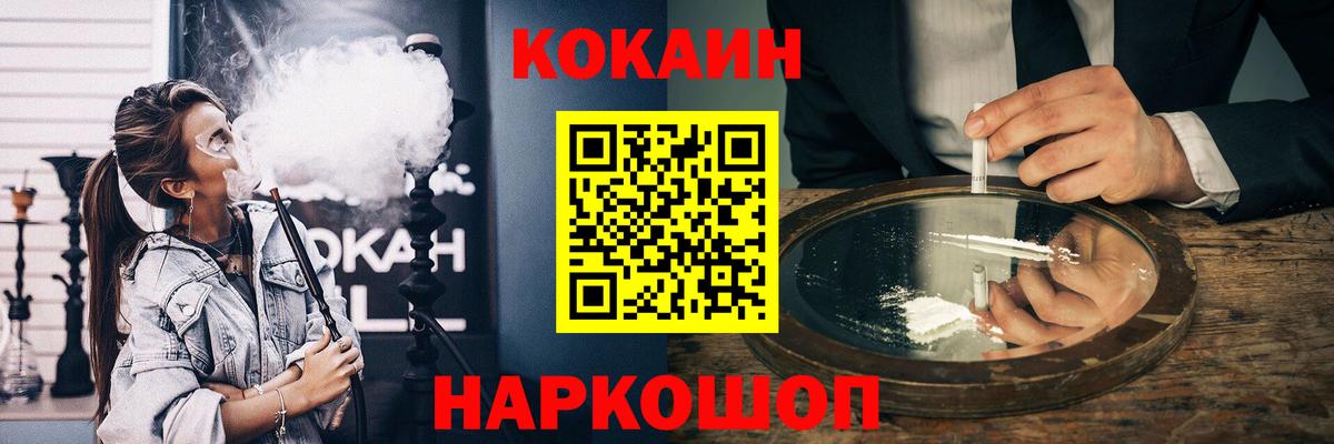 Михайловка  Кокаин  Вход с VPN  Cocaine FishScale 