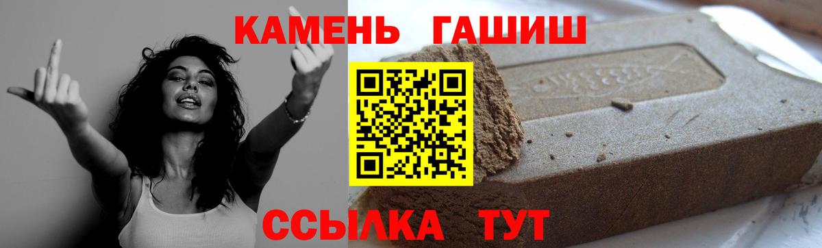 Гашиш hashish  ГАШИШ Ice-O-Lator  ГАШИШ  Вход с VPN  Михайловка 