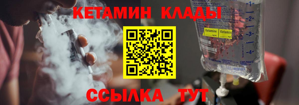 Кетамин ketamine Михайловка
