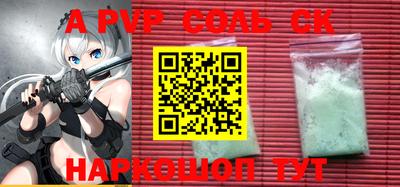 ALPHA PVP Гусь-Хрустальный