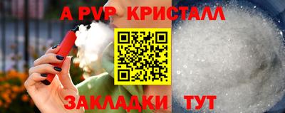 ALPHA PVP Гусь-Хрустальный