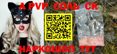 ALPHA PVP Гусь-Хрустальный