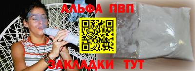 ALPHA PVP Гусь-Хрустальный
