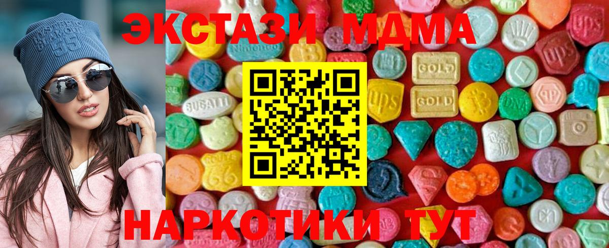 Михайловка  MDMA кристаллы  Вход с VPN  MDMA  MDMA кристаллы 