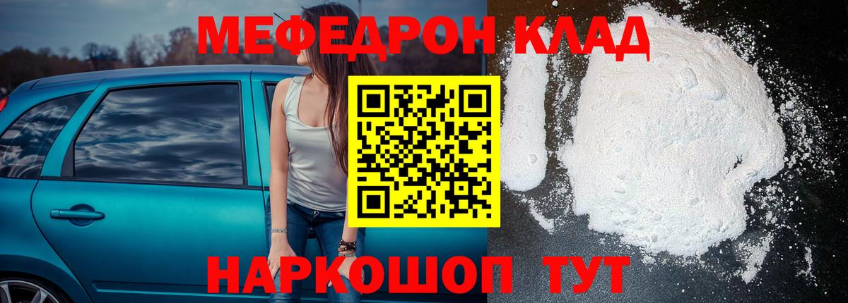 Меф  Вход с VPN  МЯУ-МЯУ  Михайловка  МЕФ 4 MMC  МЕФ mephedrone 