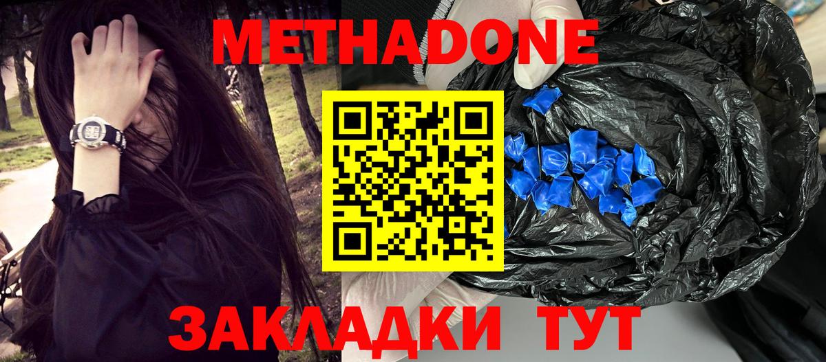 MEGA как зайти  Вход с VPN  Михайловка  МЕТАДОН белоснежный  Метадон VHQ 