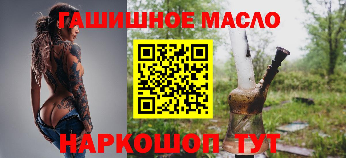 ТГК концентрат  закладка  Михайловка  Дистиллят ТГК вейп  Вход с VPN 