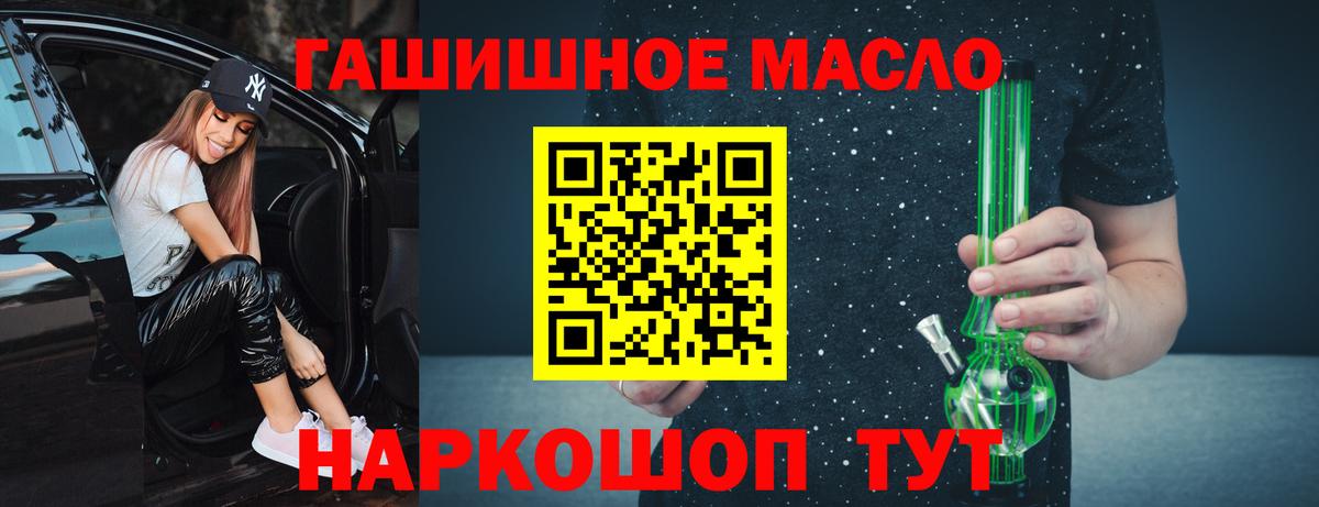 ТГК вейп Михайловка